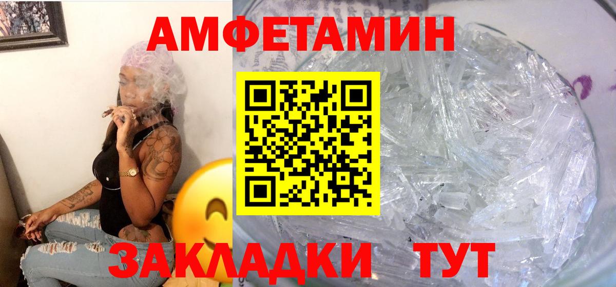 Амфетамин Розовый Каспийск