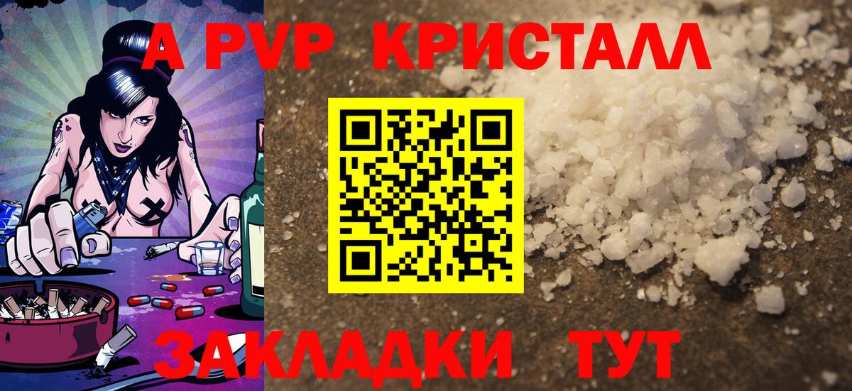 А ПВП мука Каспийск