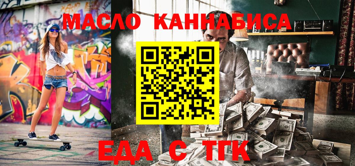 Cannafood марихуана  Вход с VPN  Каспийск 