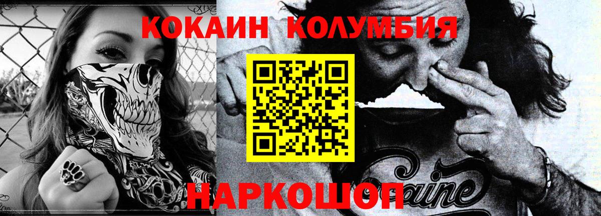 Кокаин Боливия  Кокаин  Каспийск  Вход с VPN  Кокаин Columbia 