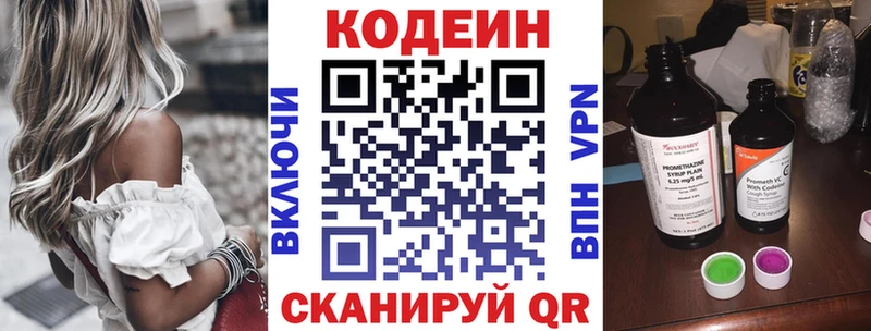 купить наркотик  Каспийск  Codein Purple Drank 