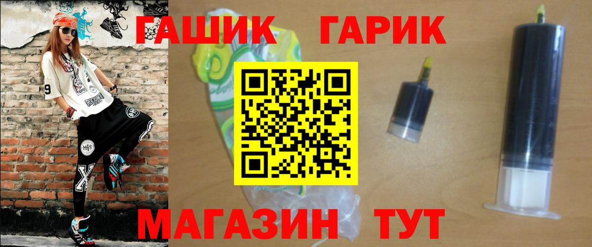 ГАШ Premium Каспийск