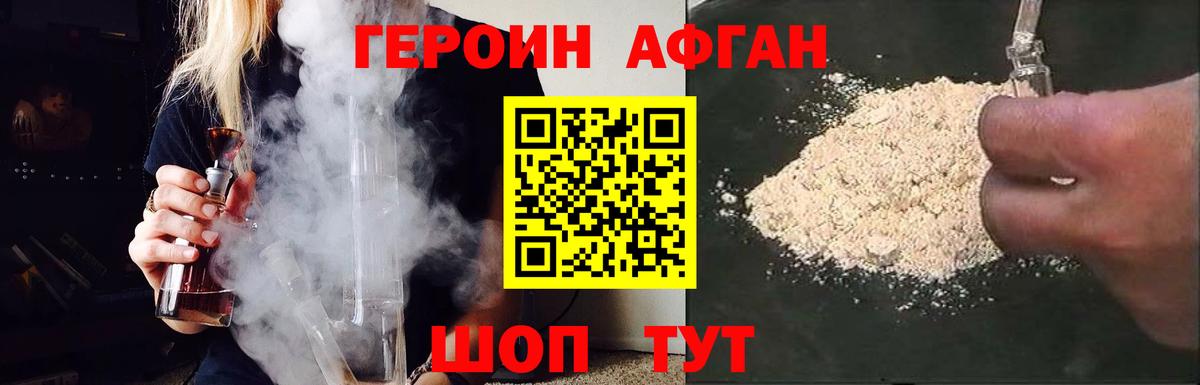ГЕРОИН белый Каспийск