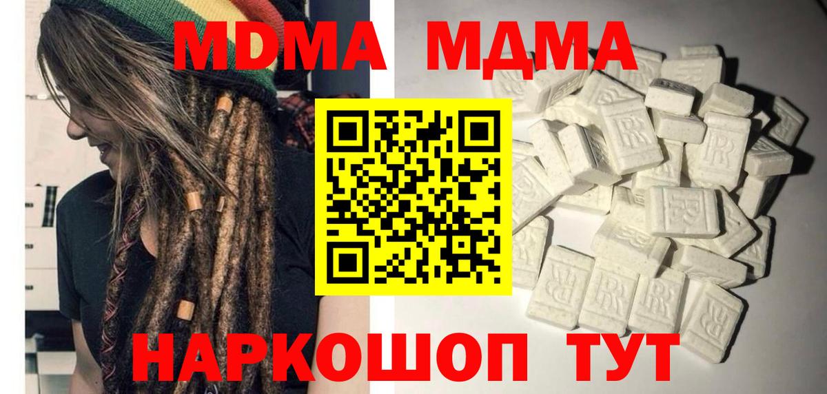 МДМА  MDMA VHQ  Вход с VPN  MDMA кристаллы  Каспийск 