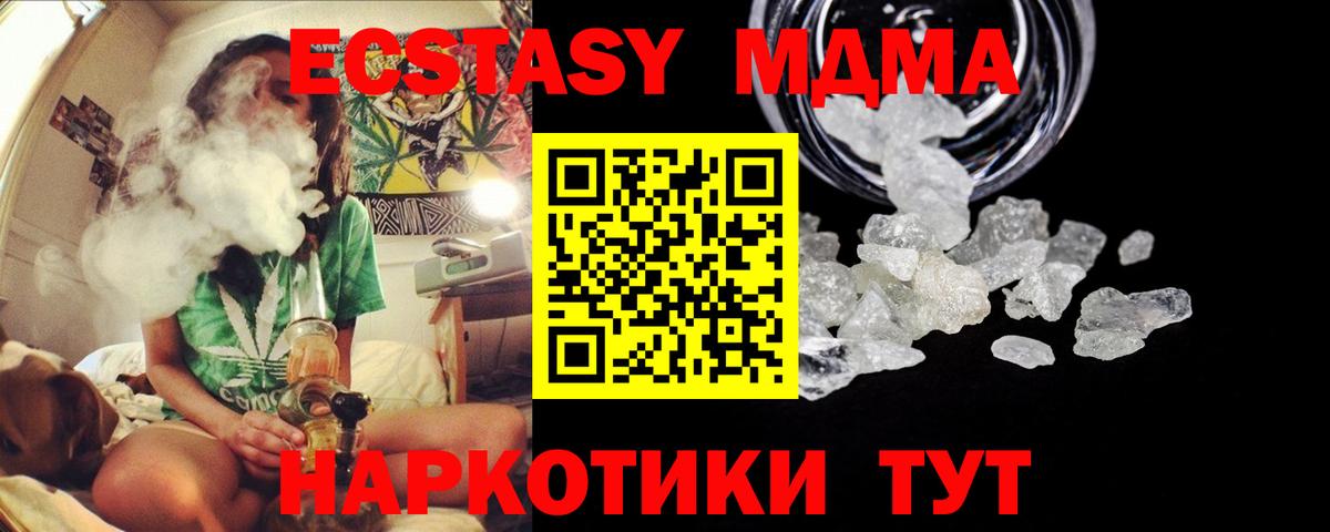 МДМА кристаллы Каспийск