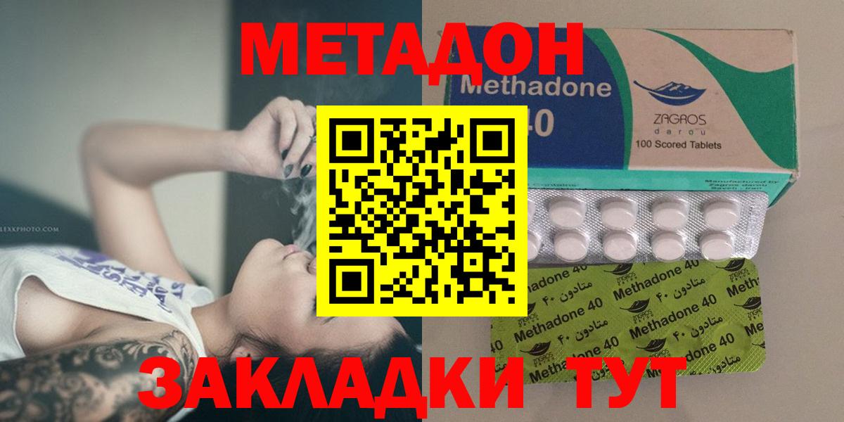 Каспийск  Метадон VHQ  МЕТАДОН methadone  Вход с VPN 