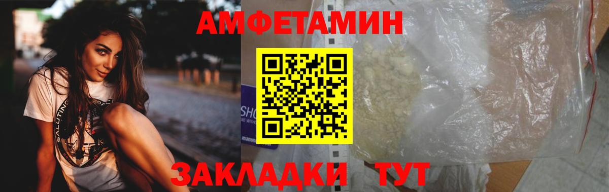 МЕТАМФЕТАМИН витя Каспийск