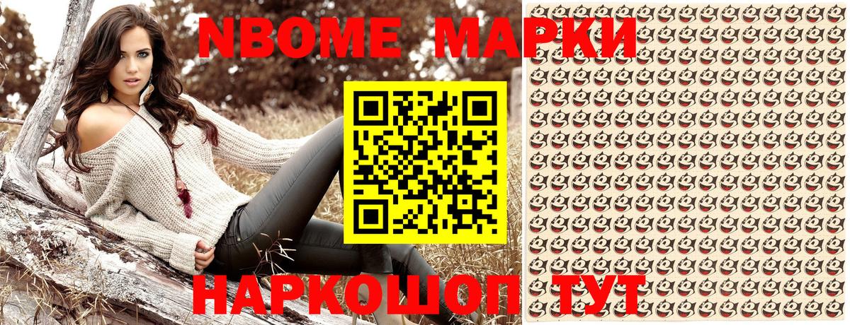 сколько стоит  Марки N-bome 1,5мг  Марки N-bome  Вход с VPN  Каспийск 