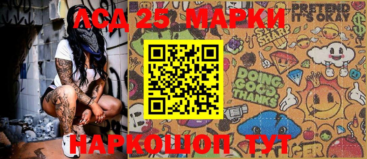 Марки NBOMe 1500мкг Каспийск