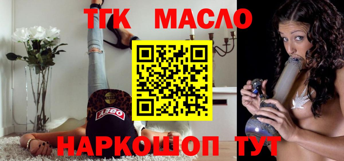 ТГК вейп Каспийск