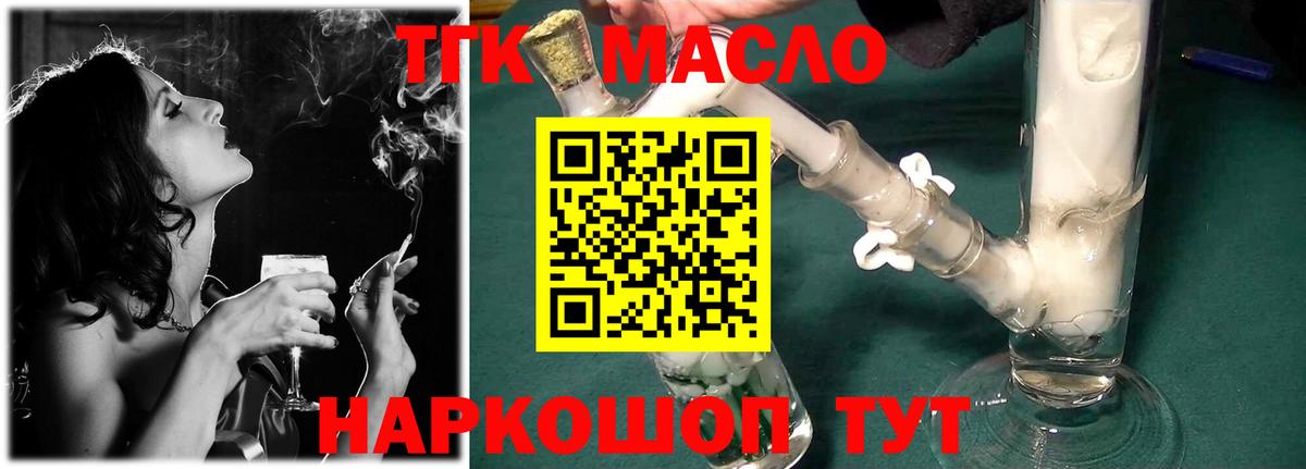 Каспийск  ТГК вейп с тгк  Вход с VPN 